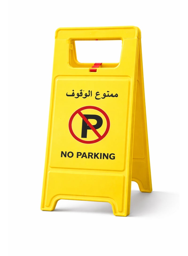 Remart Heavy Duty Foldable No Parking Sign | Double Sided Arabic & English | Portable Plastic Floor Stand Warning Sign (Yellow) - Image 1